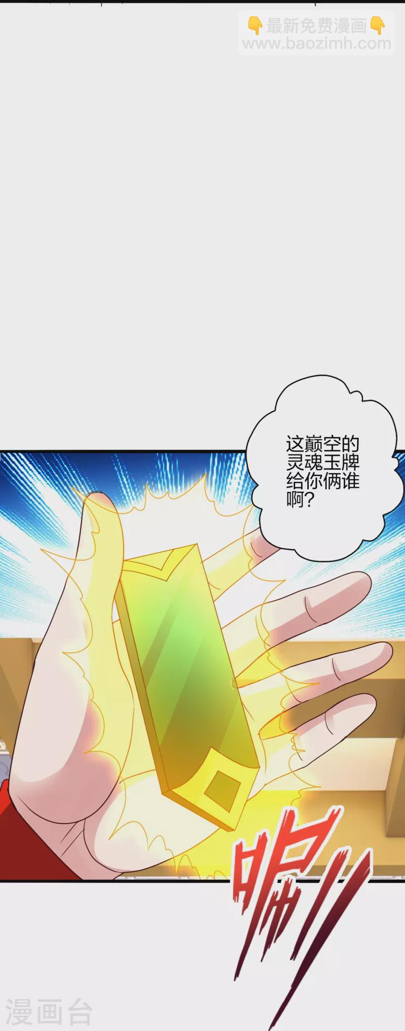 第418话 搞定巅空！78