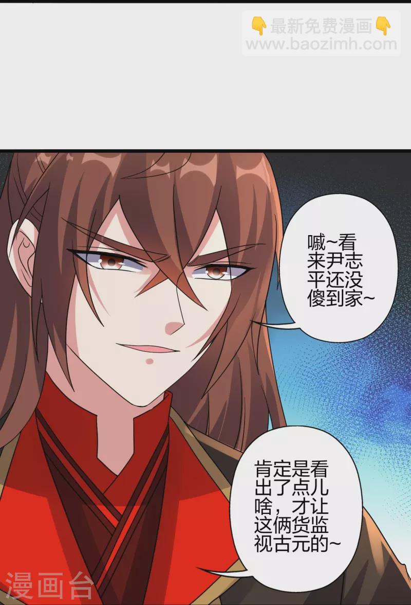 第418话 搞定巅空！81