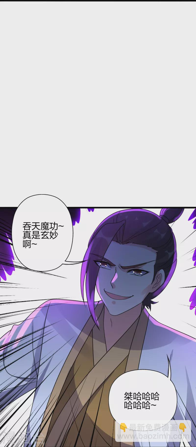 第418话 搞定巅空！86