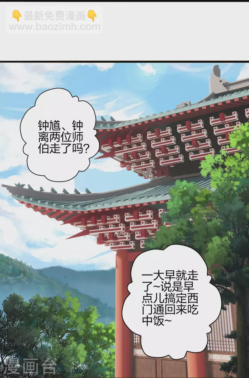 第418话 搞定巅空！87