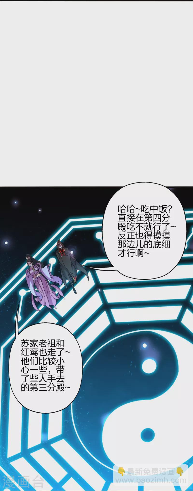 第418话 搞定巅空！88