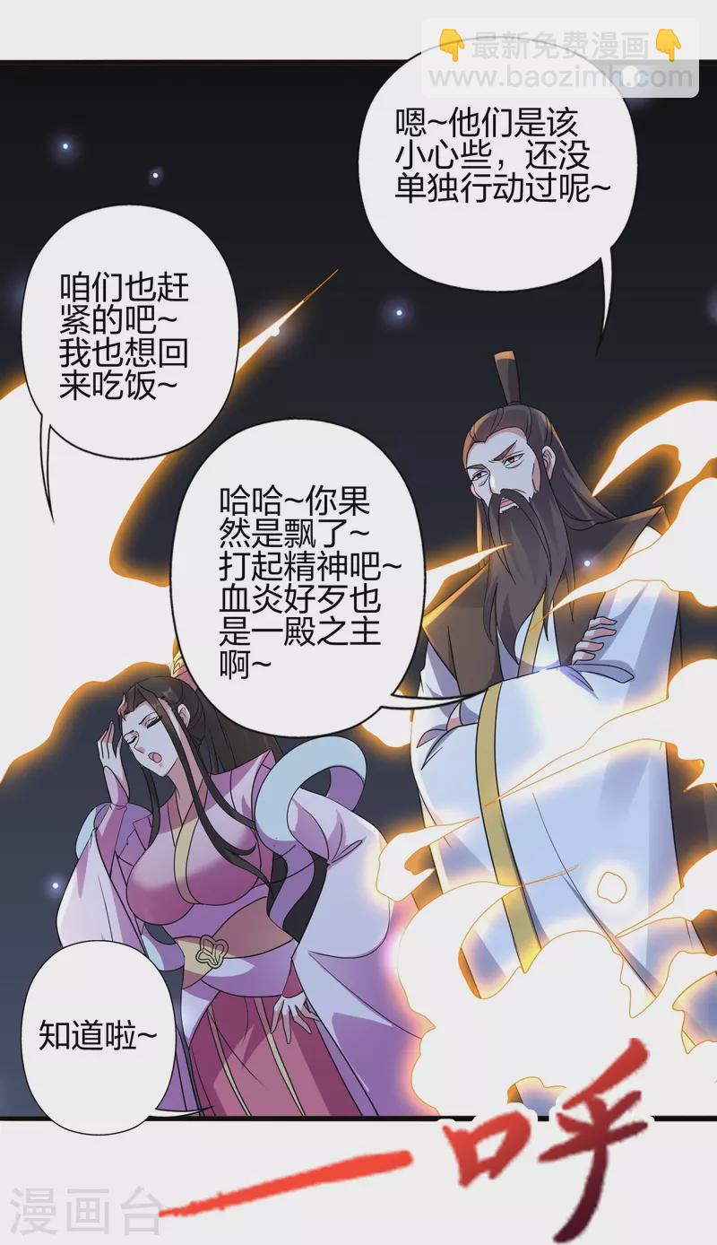 第418话 搞定巅空！90