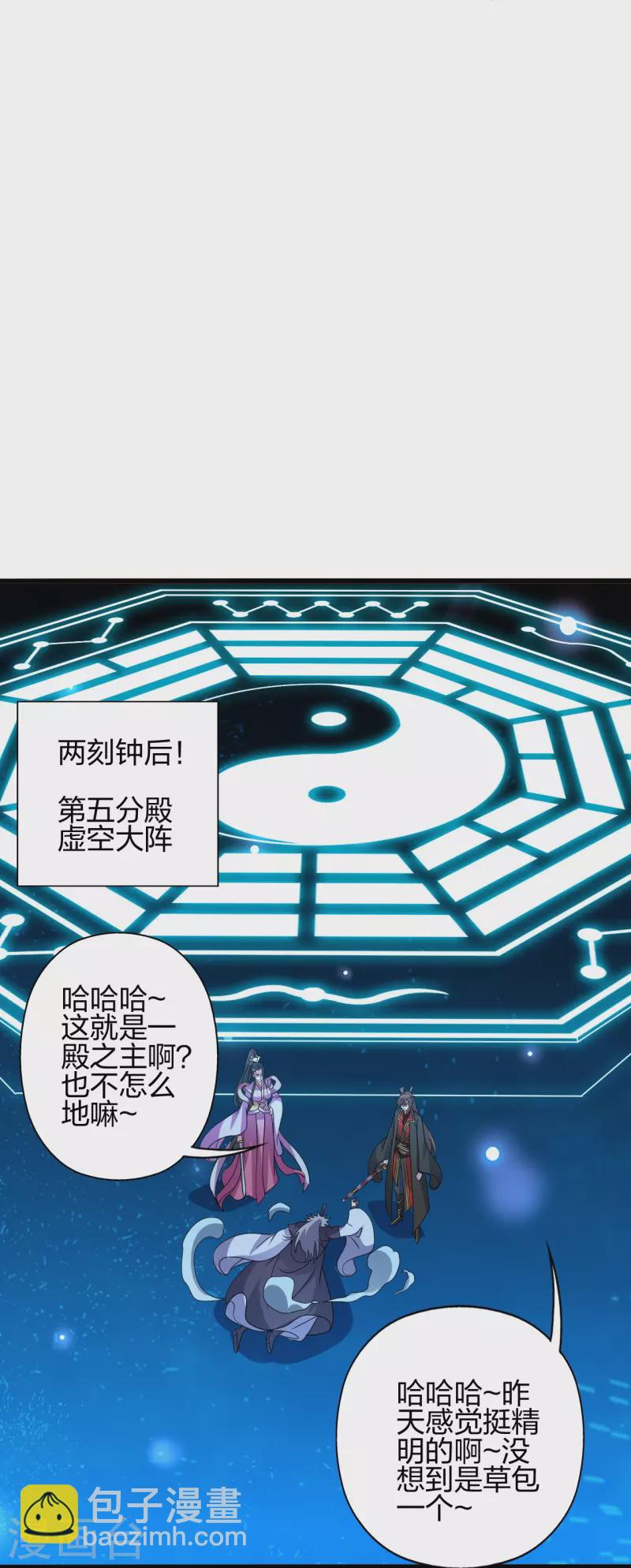 第418话 搞定巅空！91