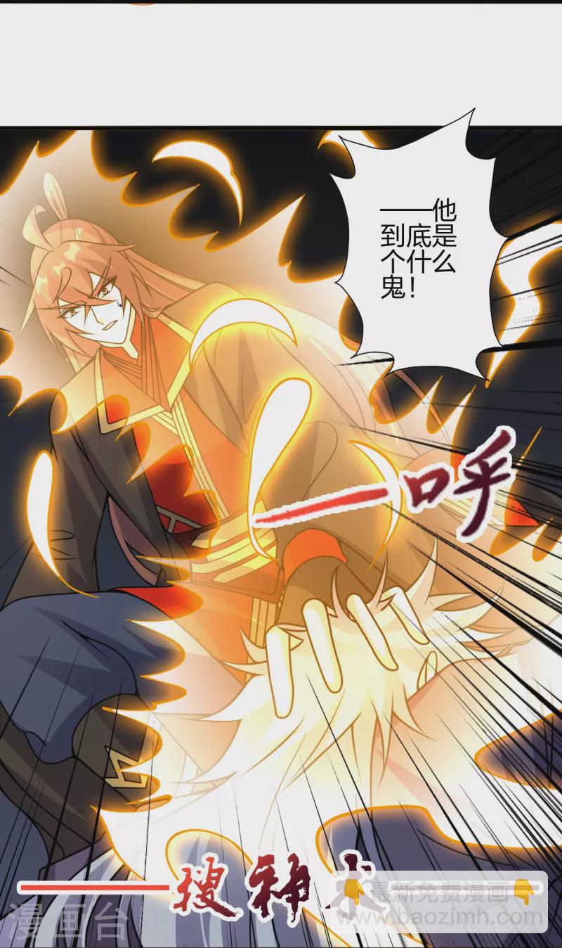 第418话 搞定巅空！94