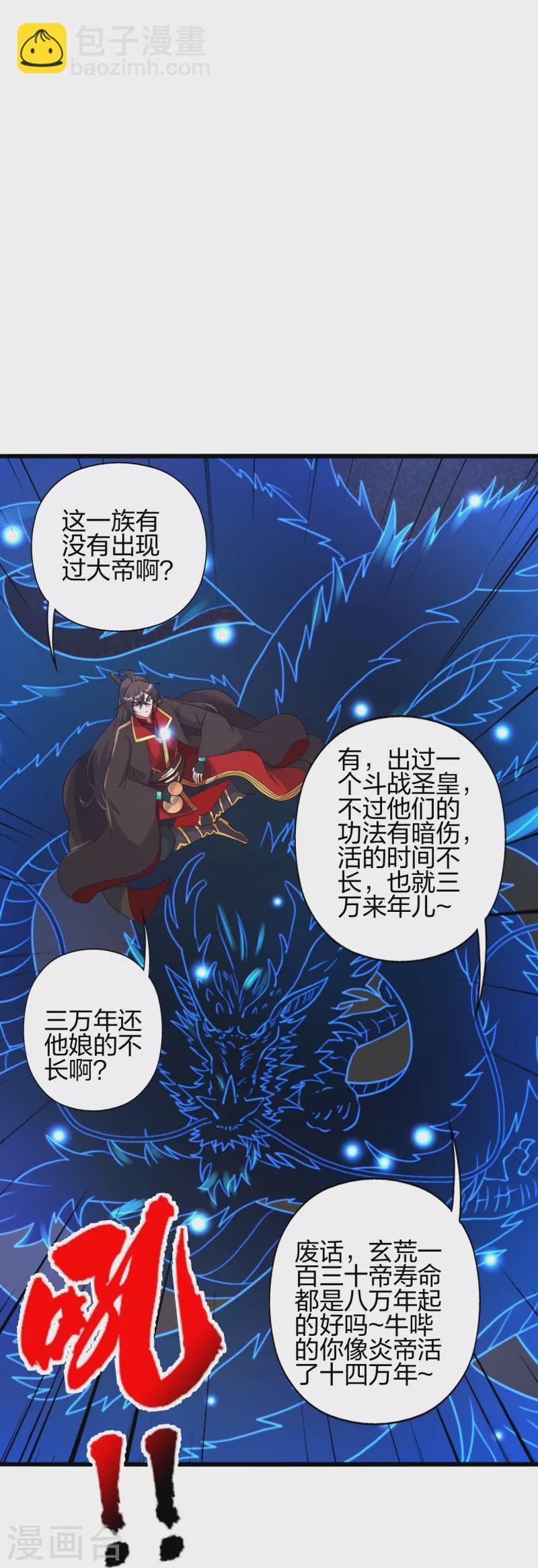 第423话 叙别情！24