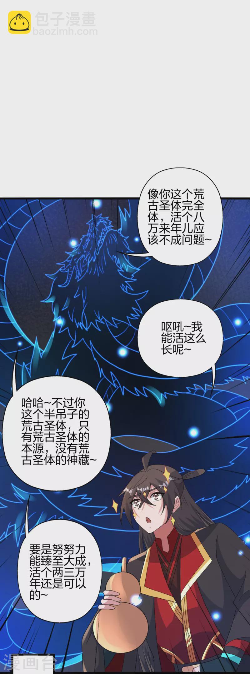 第423话 叙别情！25