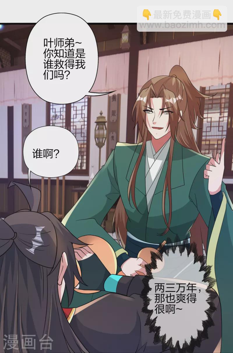 第423话 叙别情！27