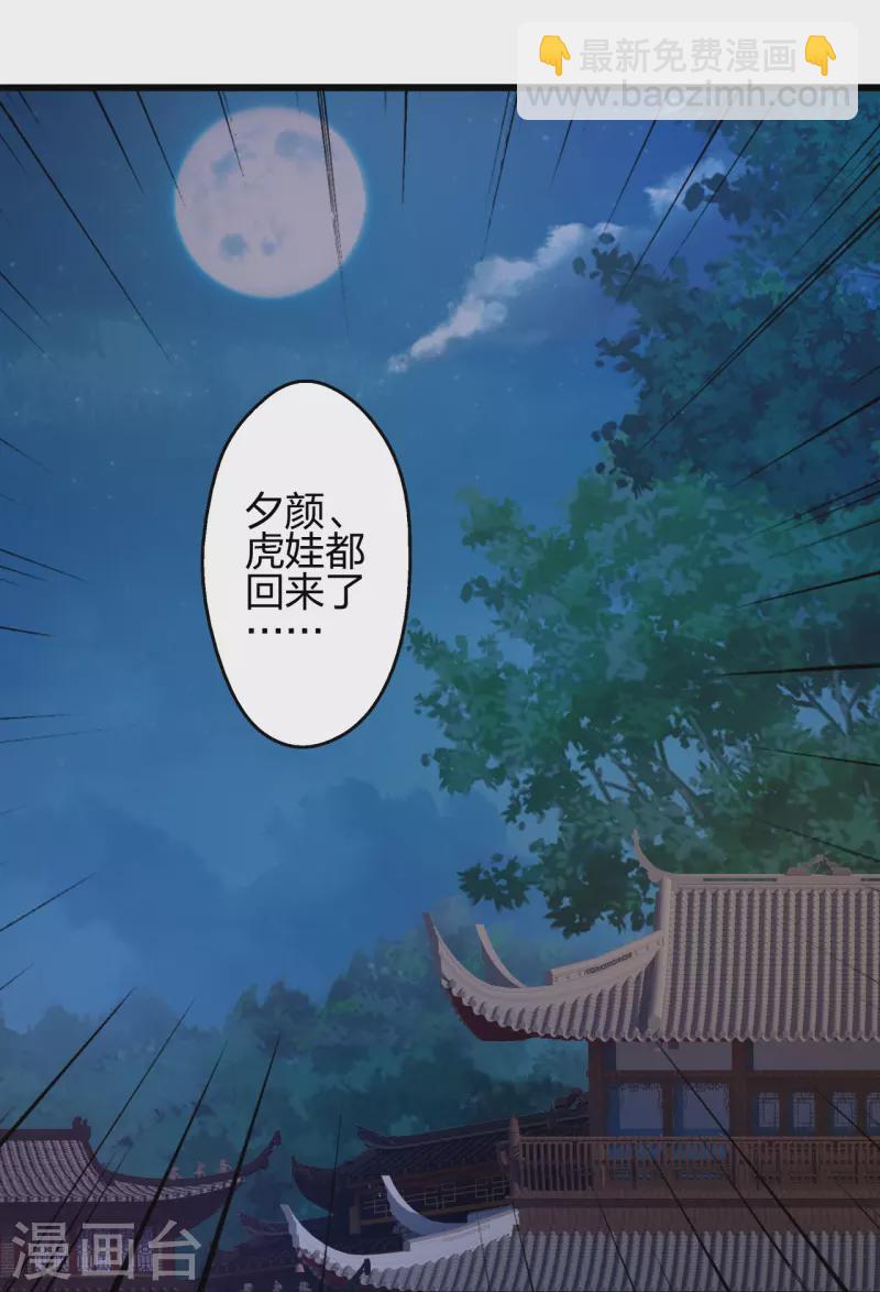 第423话 叙别情！37