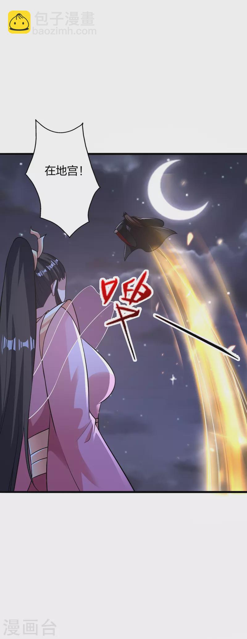 第423话 叙别情！50