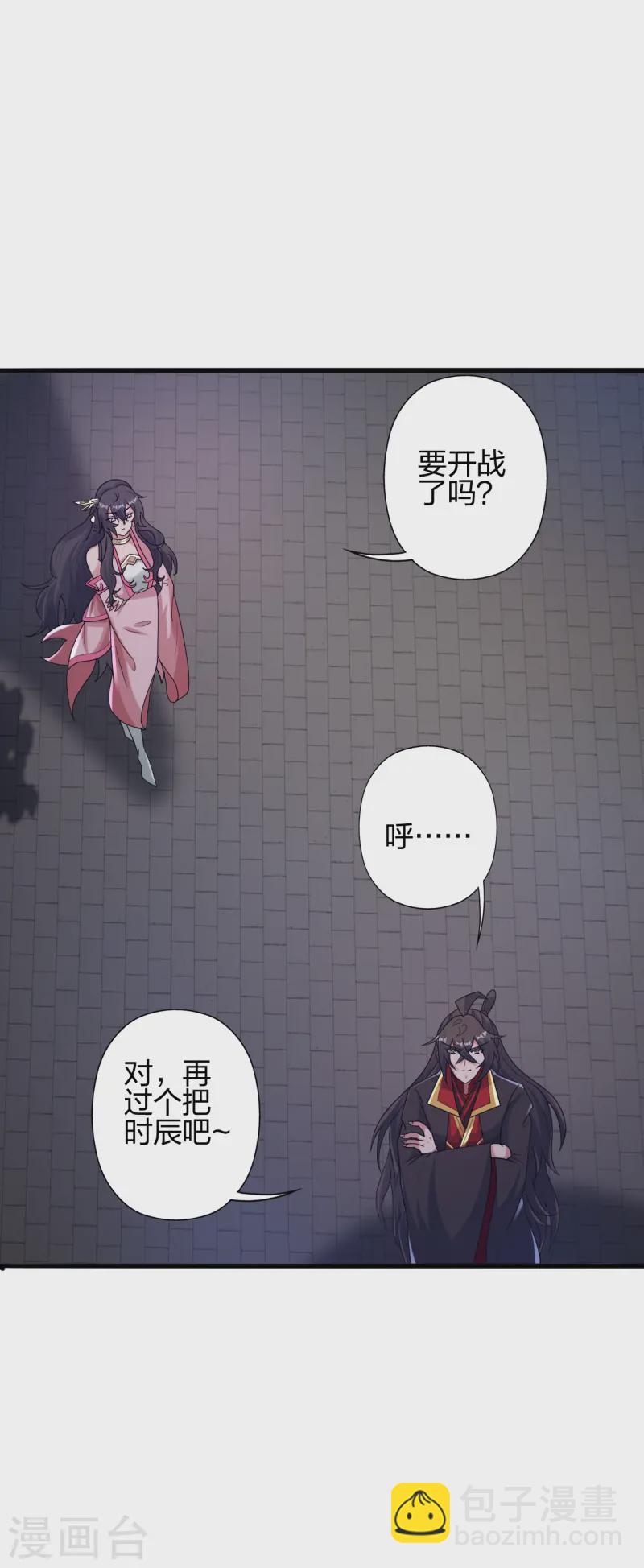 第428话 大战前夕！14