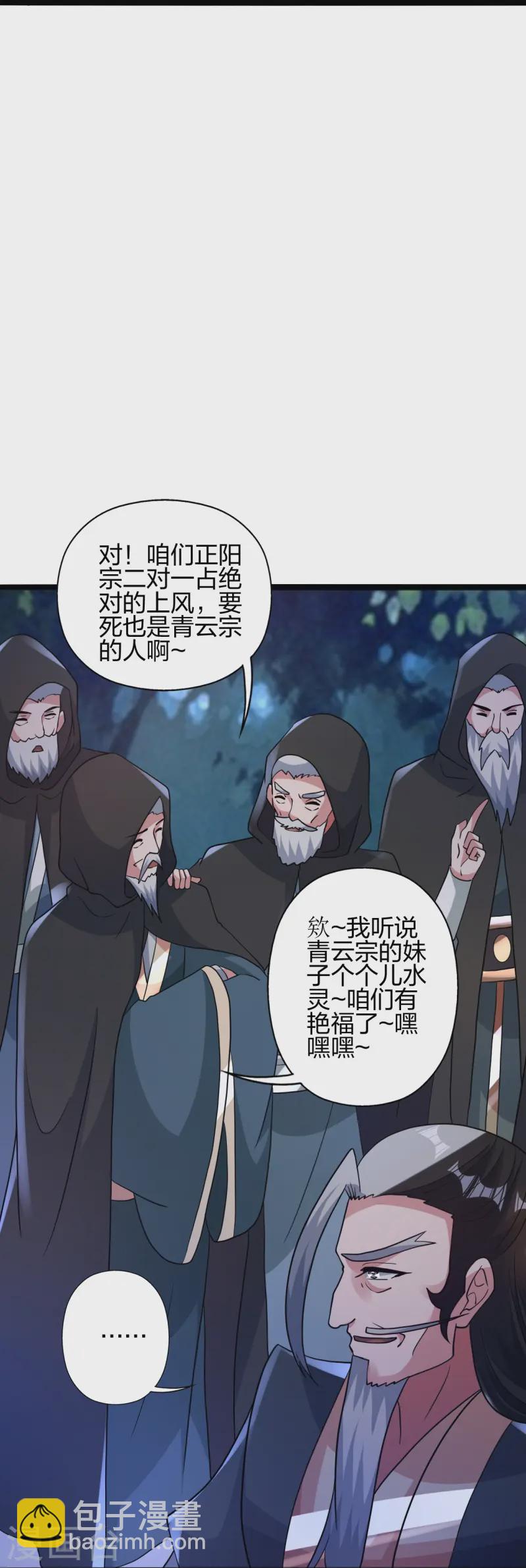 第428话 大战前夕！37
