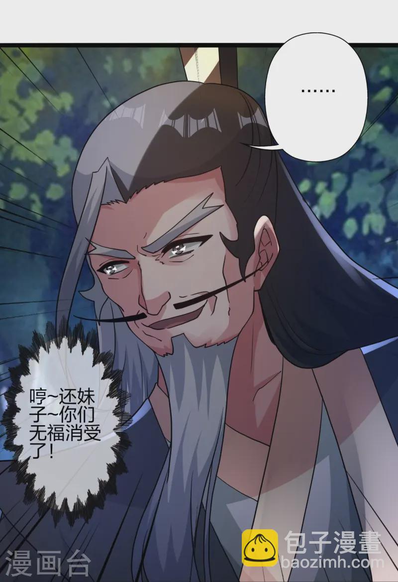 第428话 大战前夕！39