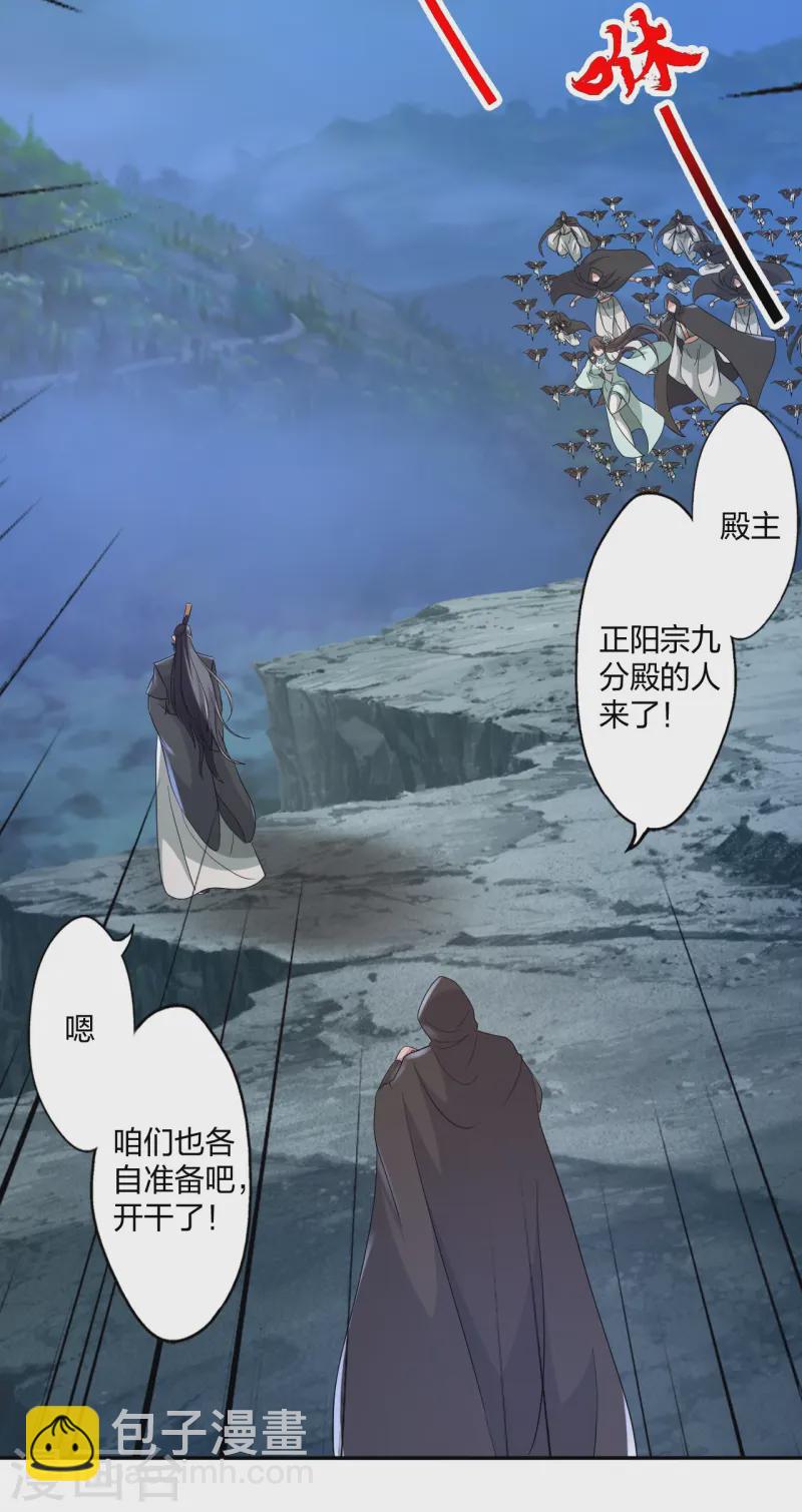 第428话 大战前夕！43