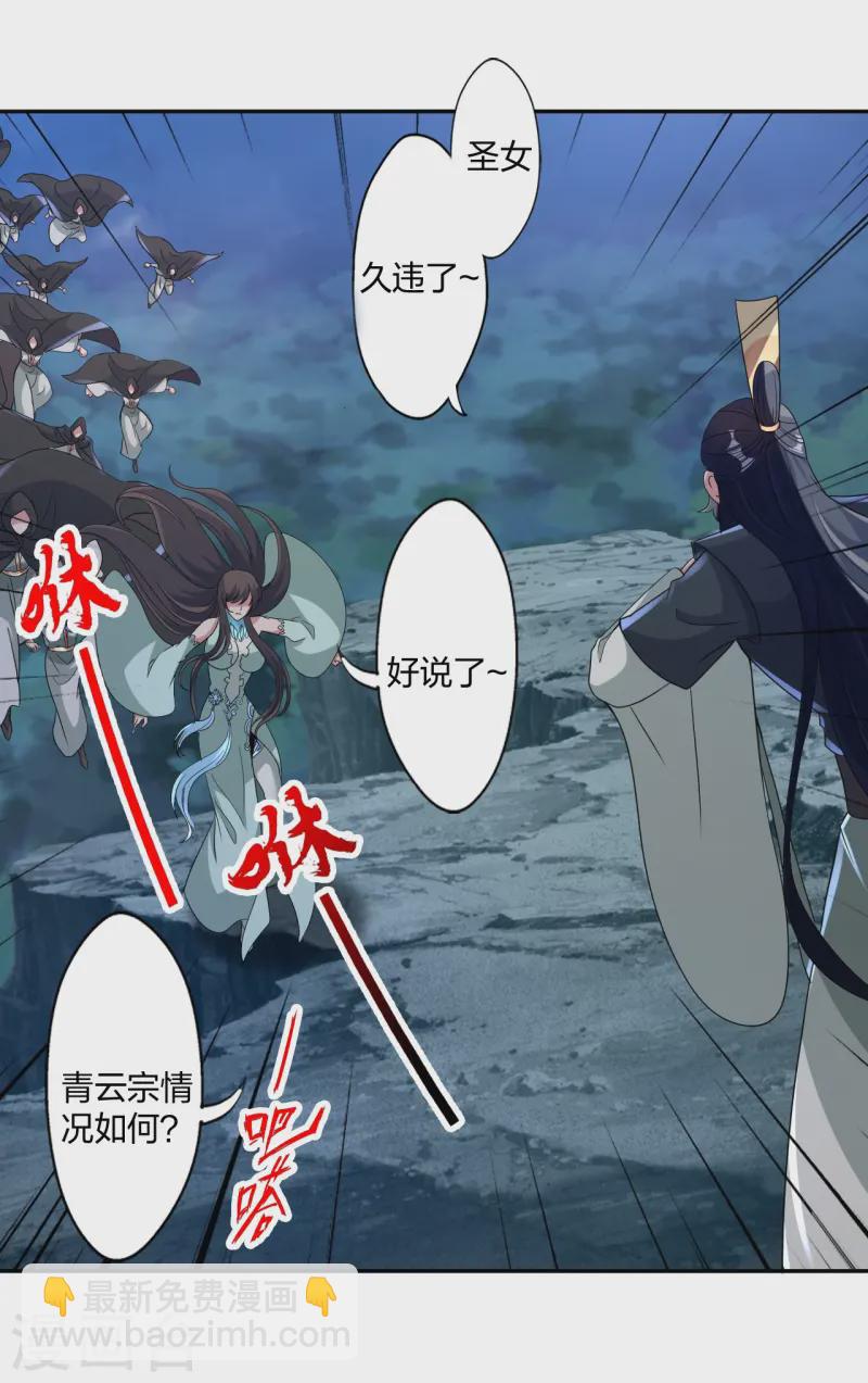 第428话 大战前夕！44