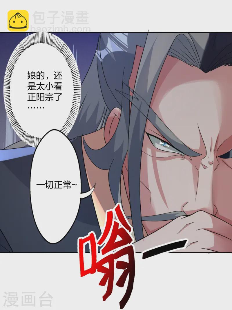 第428话 大战前夕！45