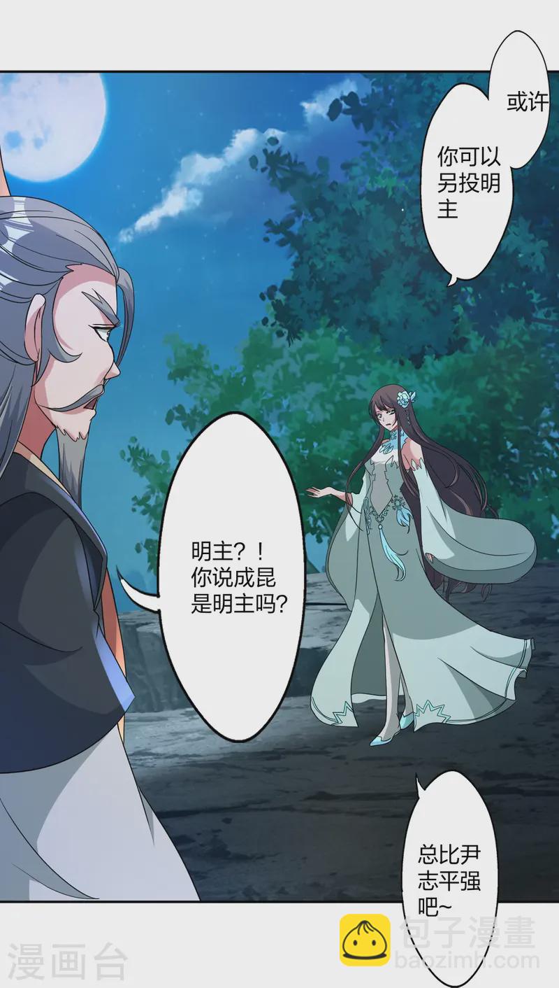 第428话 大战前夕！56