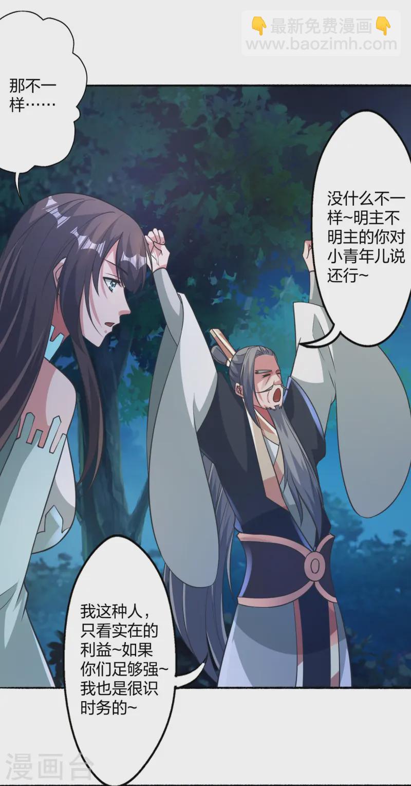 第428话 大战前夕！67
