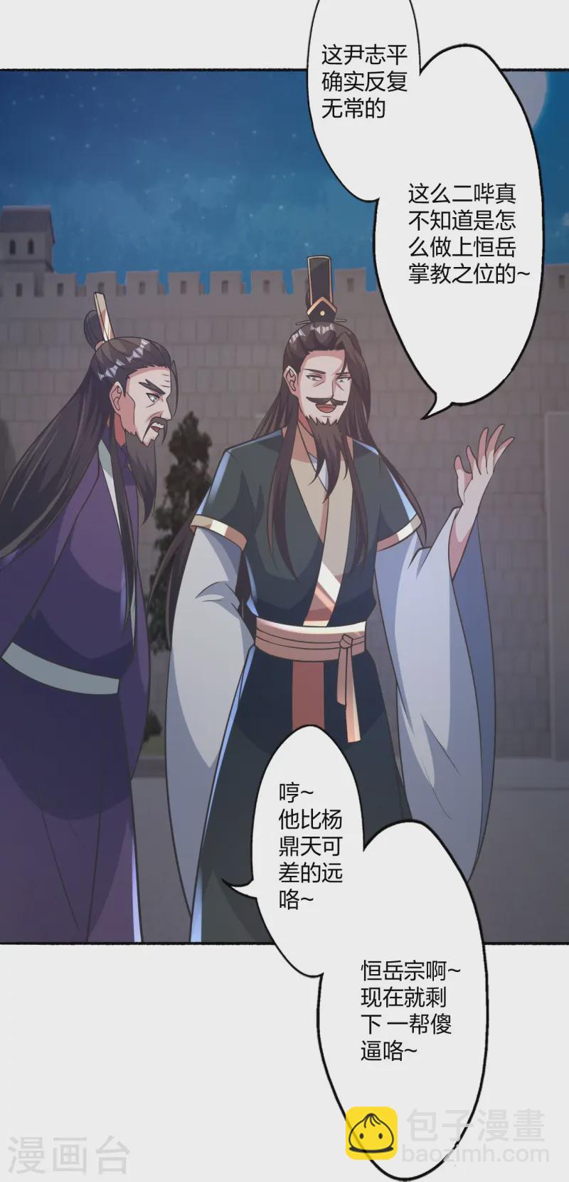 第428话 大战前夕！70