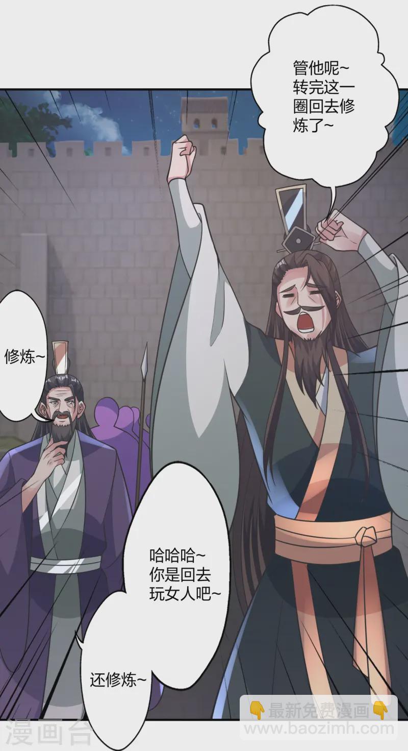 第428话 大战前夕！72