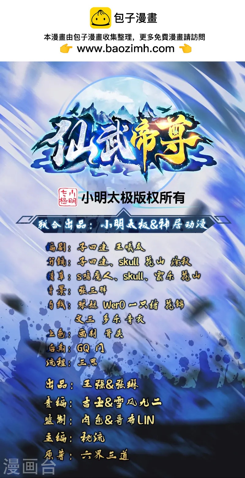 第433话 联手突围！0