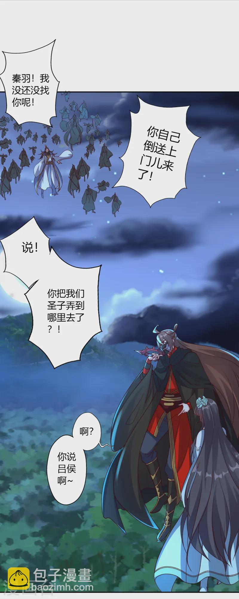第433话 联手突围！1