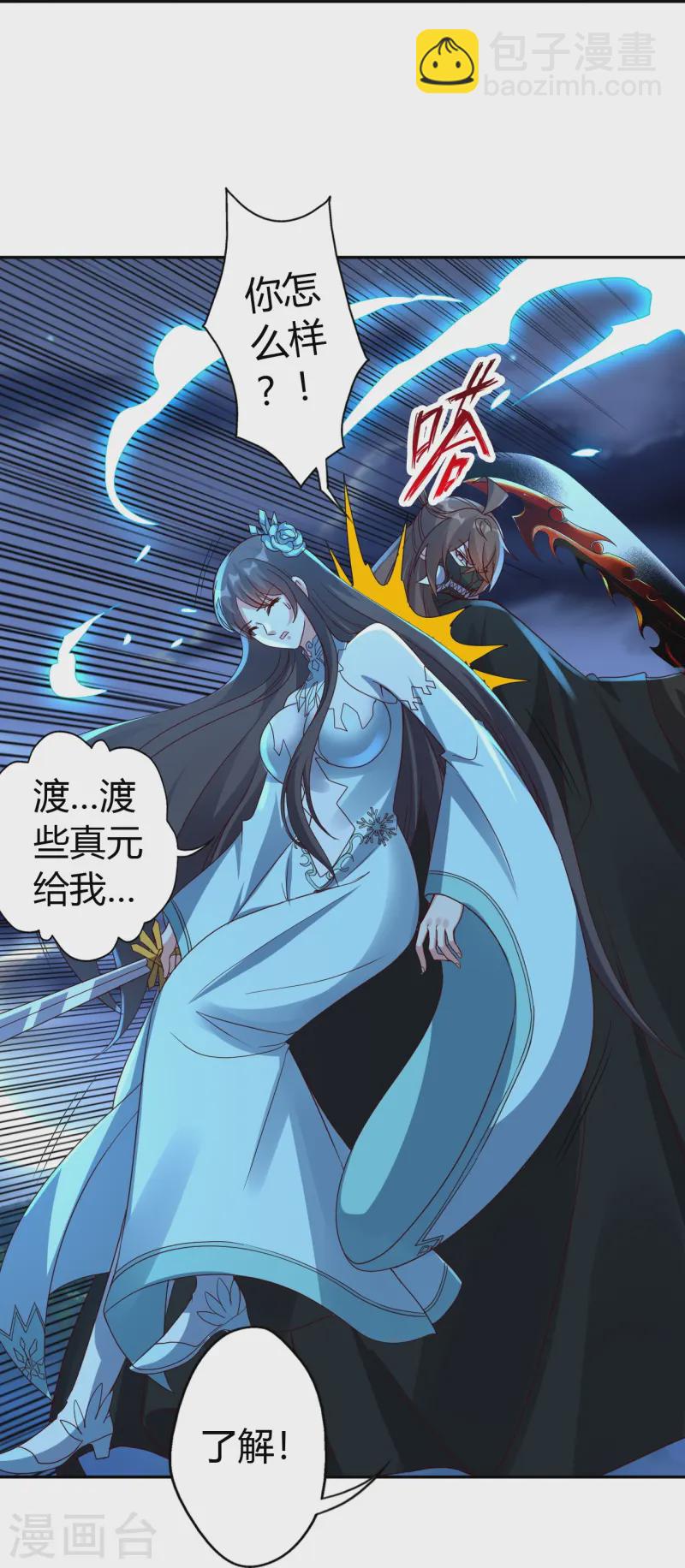 第433话 联手突围！12