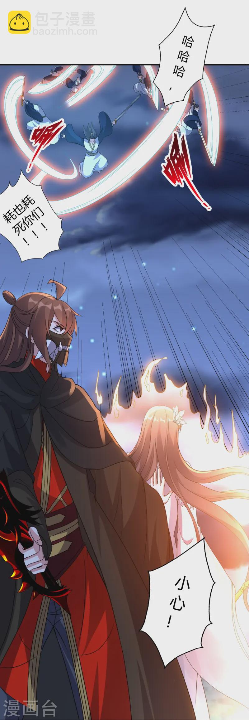 第433话 联手突围！17
