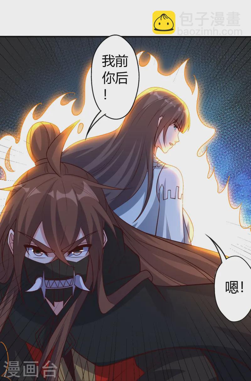 第433话 联手突围！24