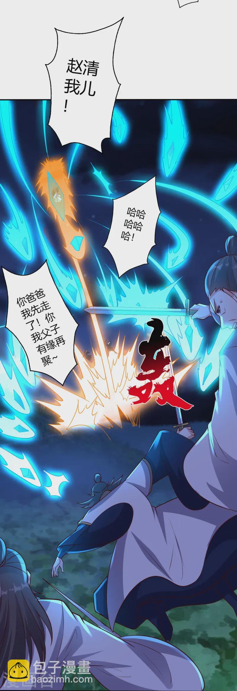 第433话 联手突围！26