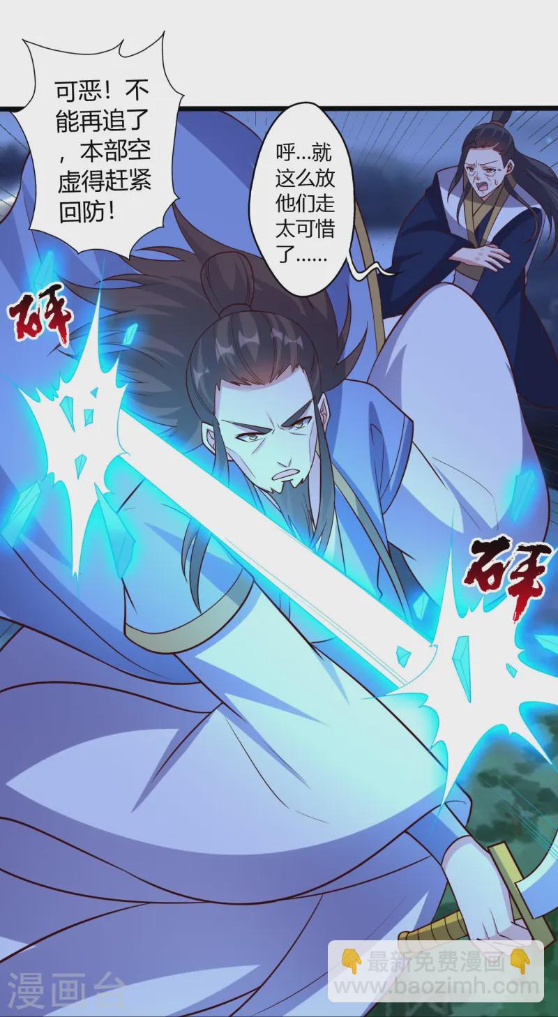 第433话 联手突围！28