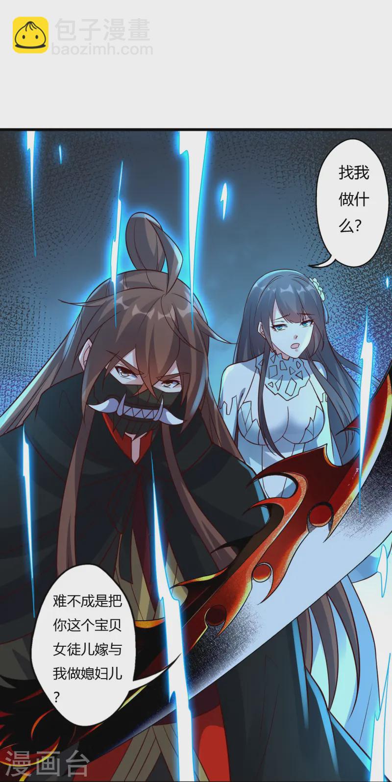 第433话 联手突围！36
