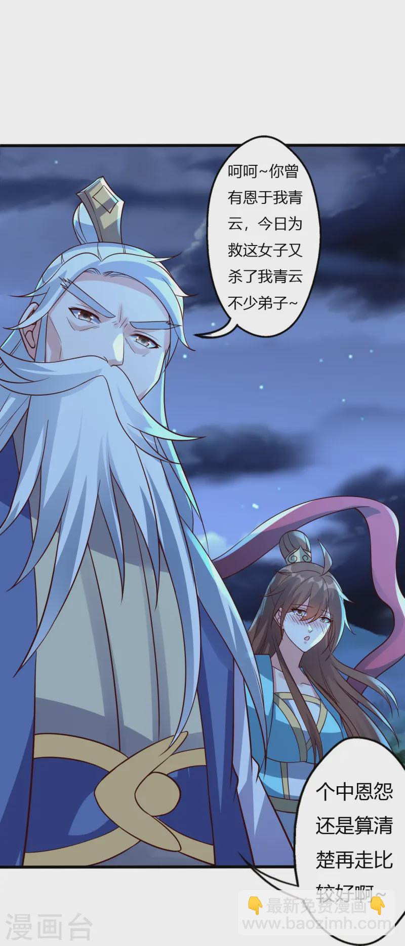 第433话 联手突围！38