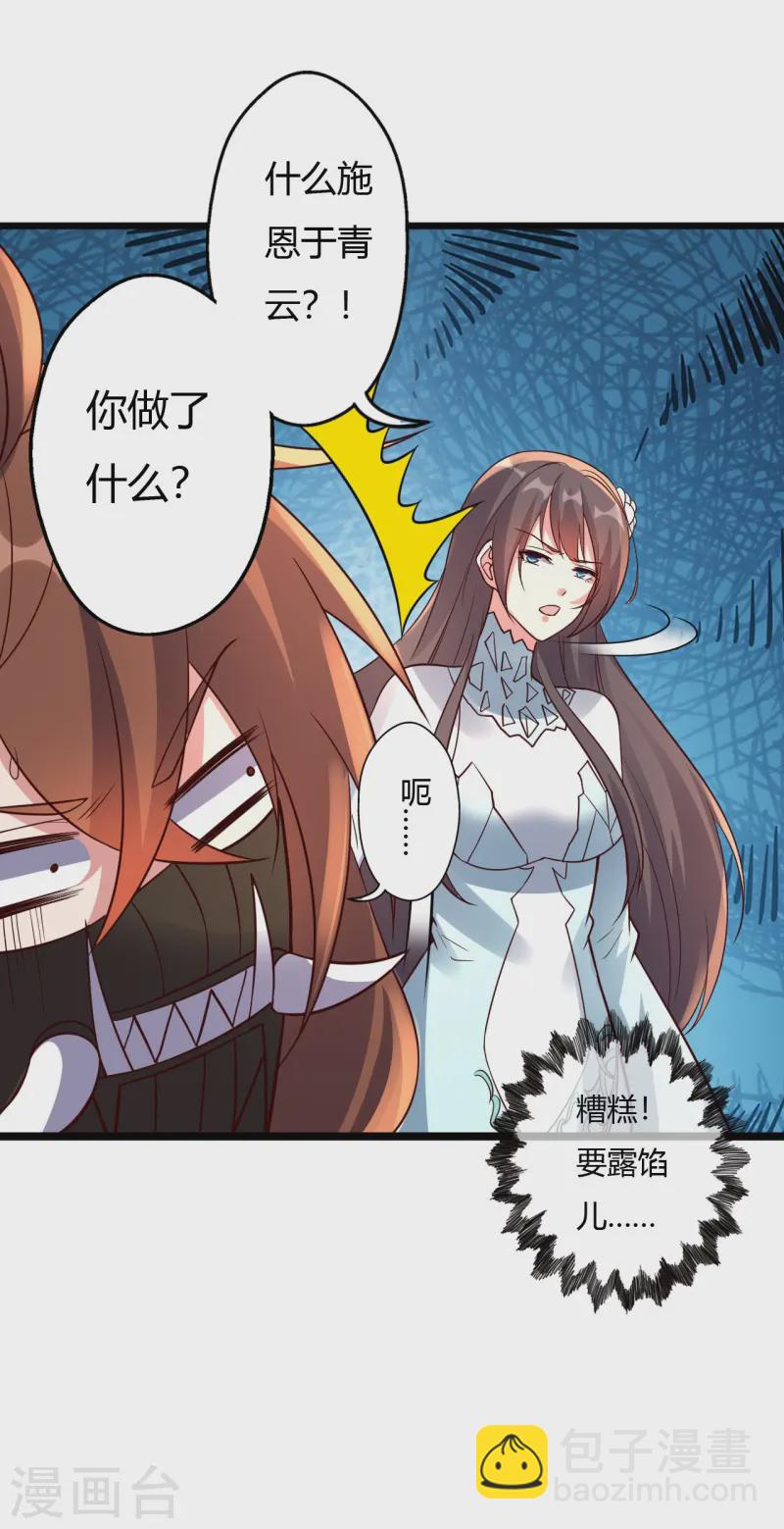 第433话 联手突围！39
