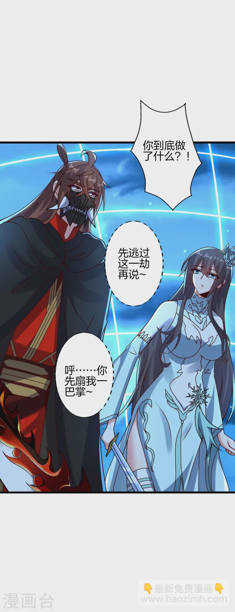 第433话 联手突围！41
