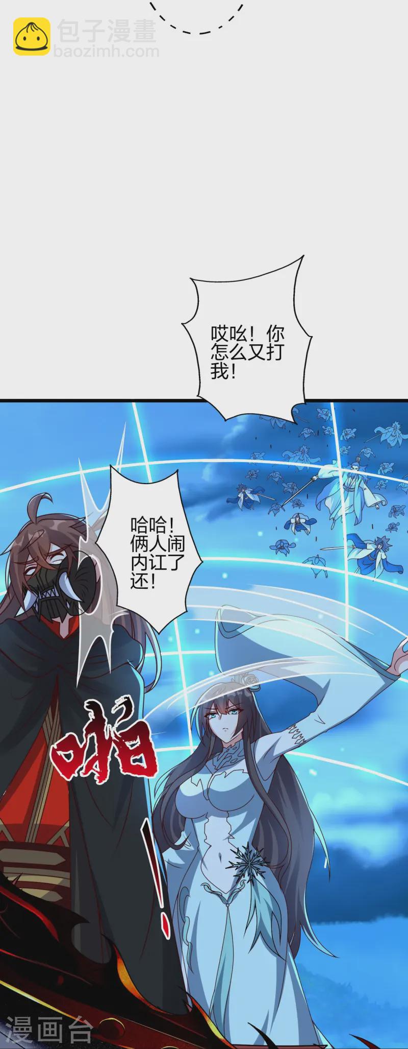 第433话 联手突围！43