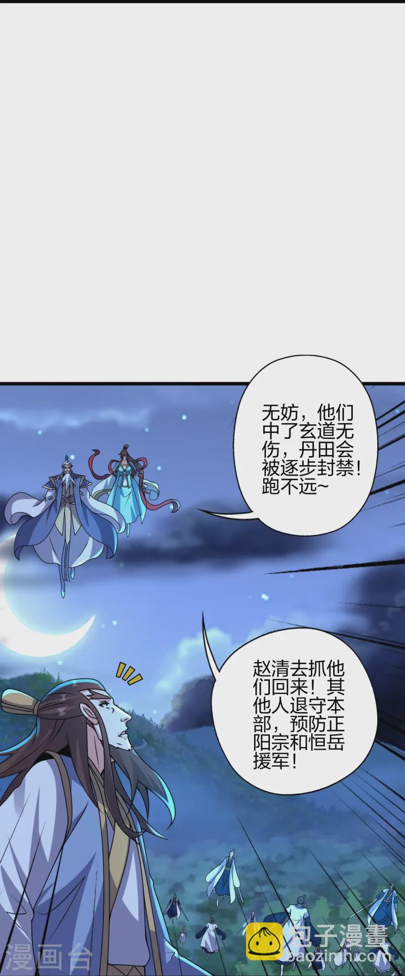 第433话 联手突围！59