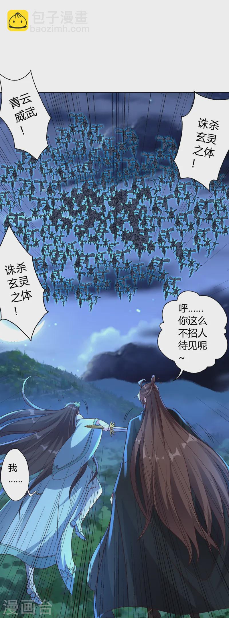 第433话 联手突围！6