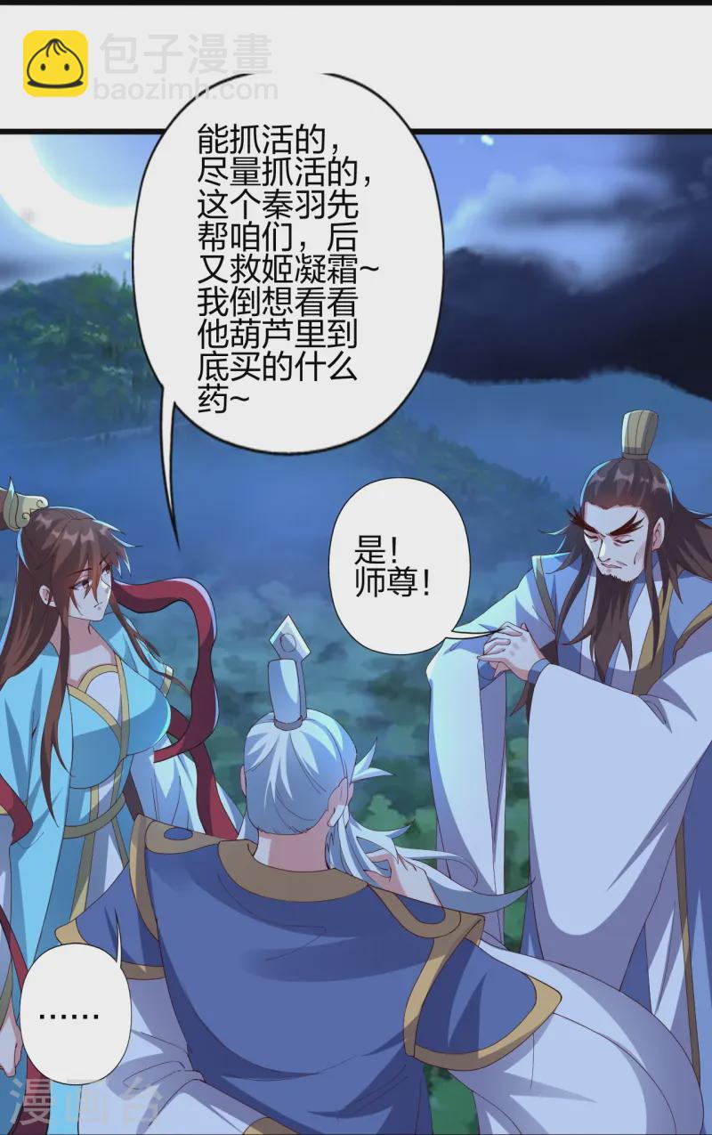 第433话 联手突围！60
