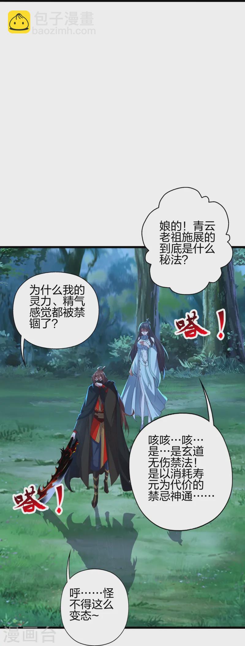 第433话 联手突围！63