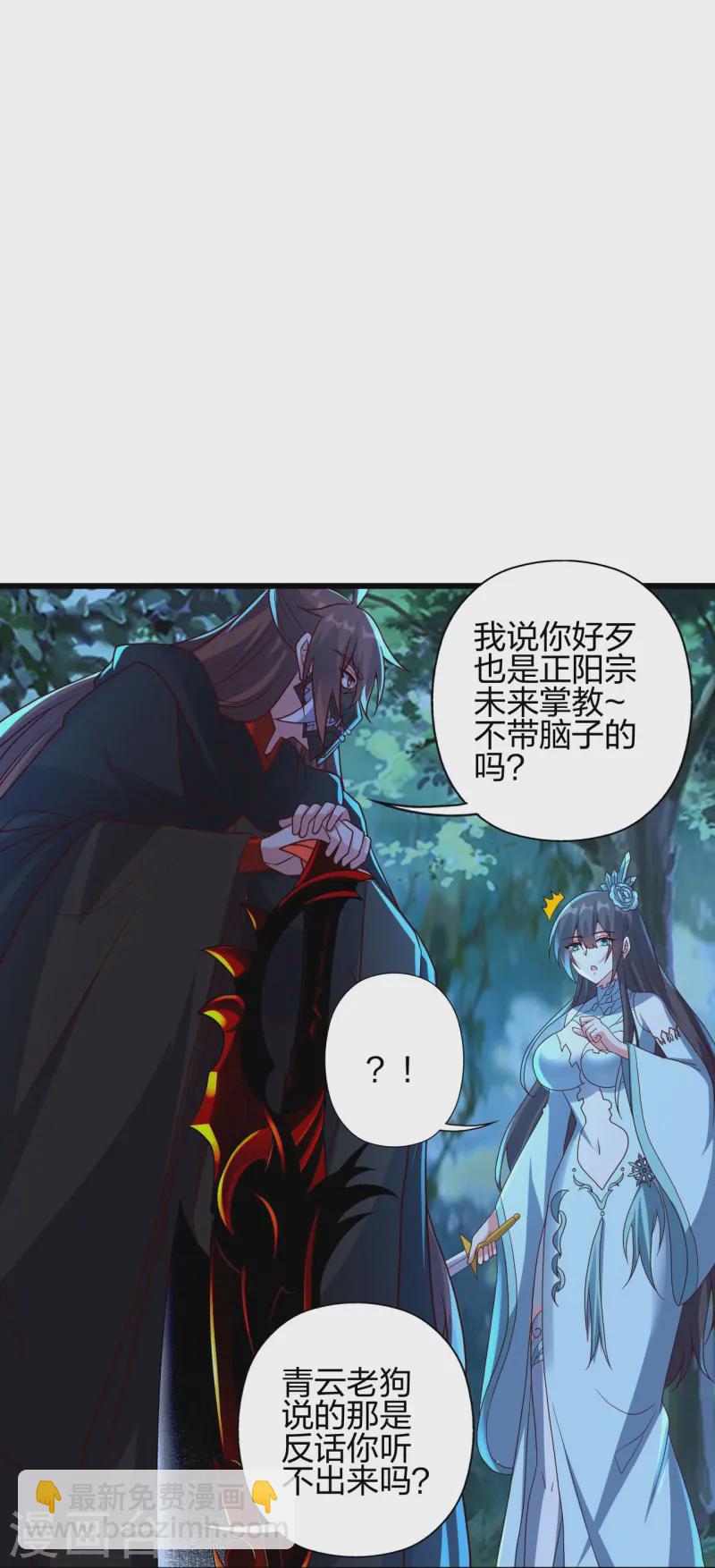 第433话 联手突围！66