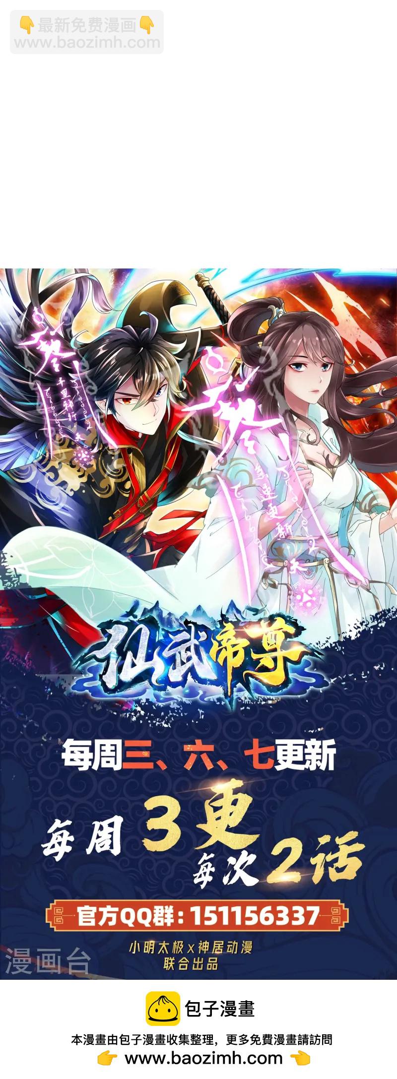 第433话 联手突围！81