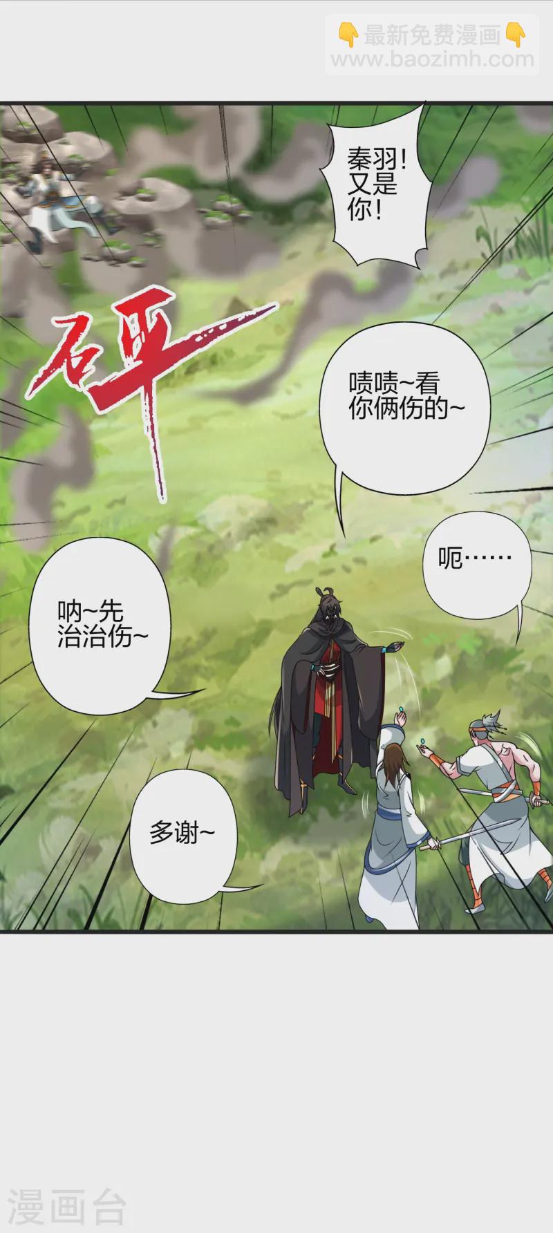 第436话 算旧账！1