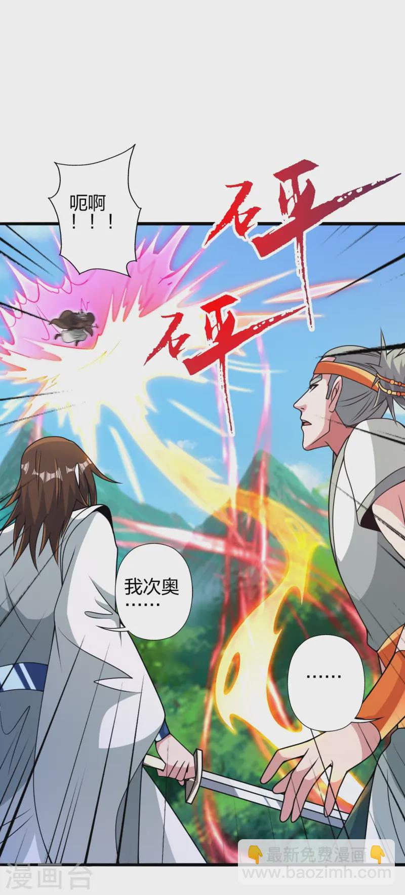 第436话 算旧账！10