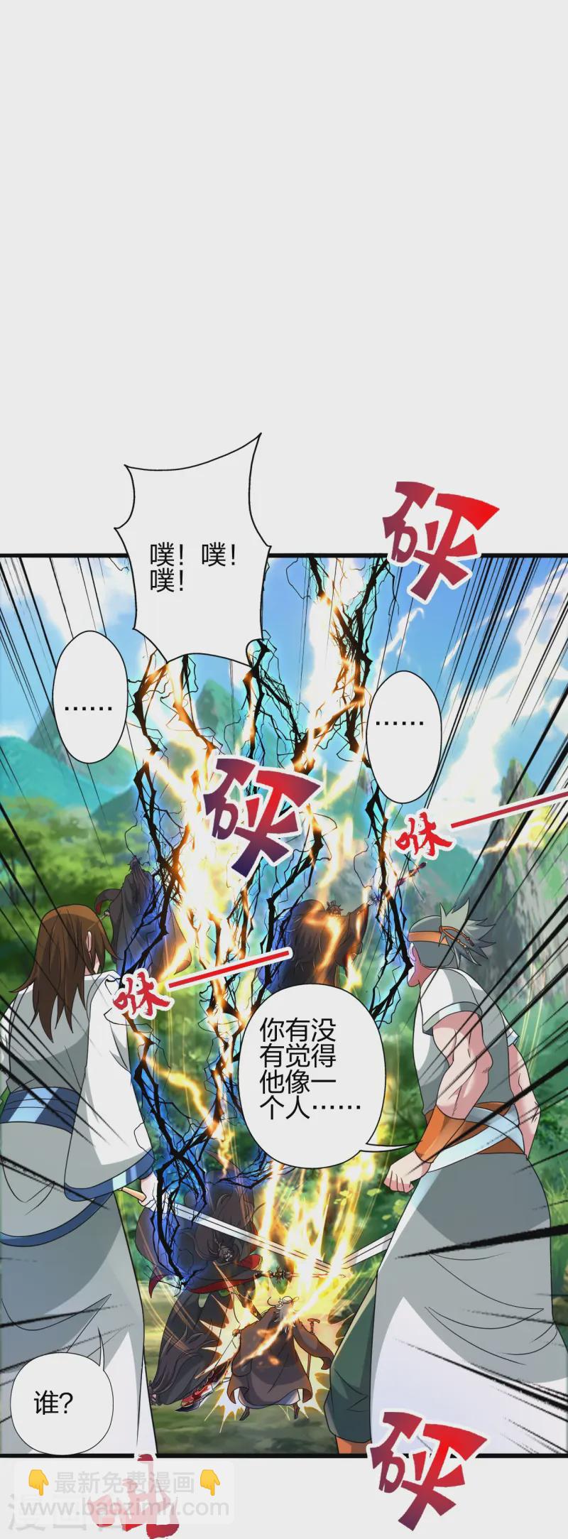 第436话 算旧账！22