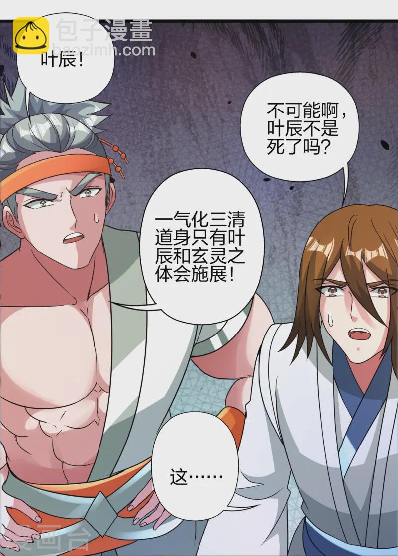第436话 算旧账！24