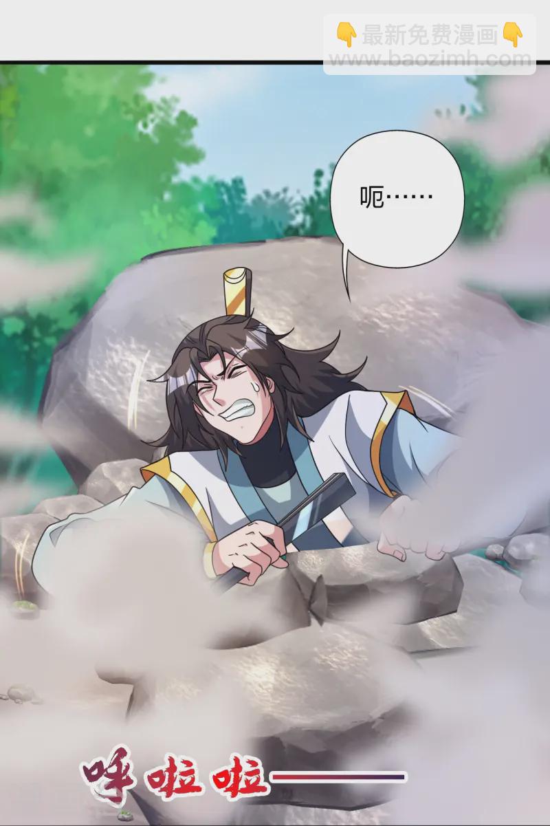 第436话 算旧账！26