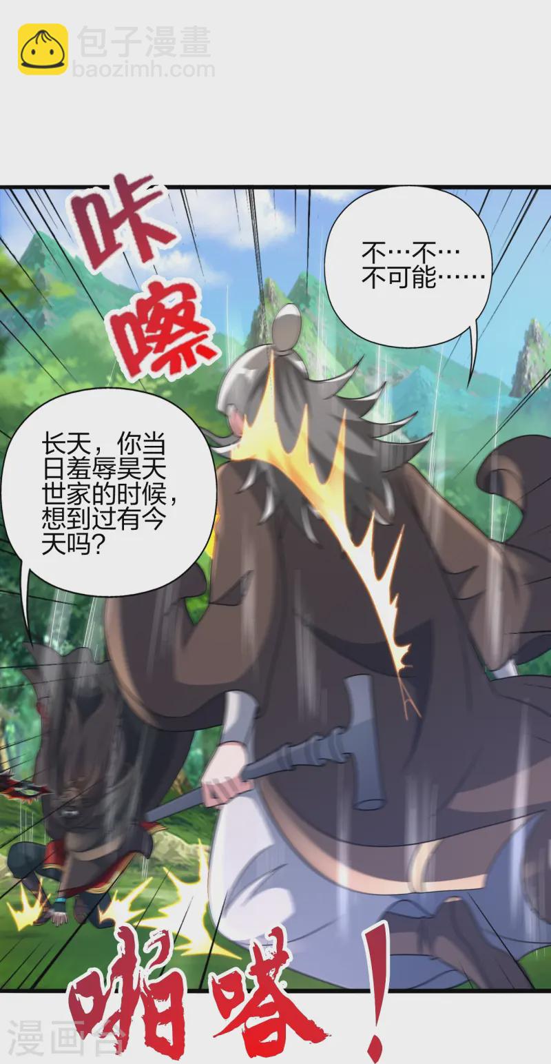 第436话 算旧账！28