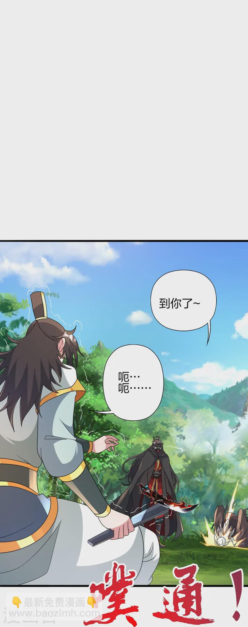 第436话 算旧账！29
