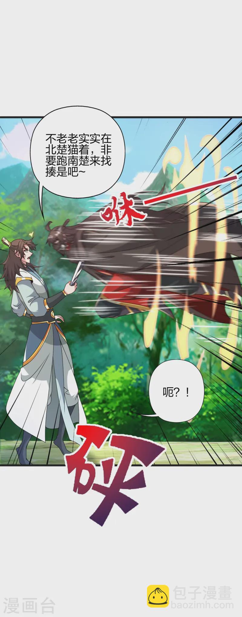 第436话 算旧账！3