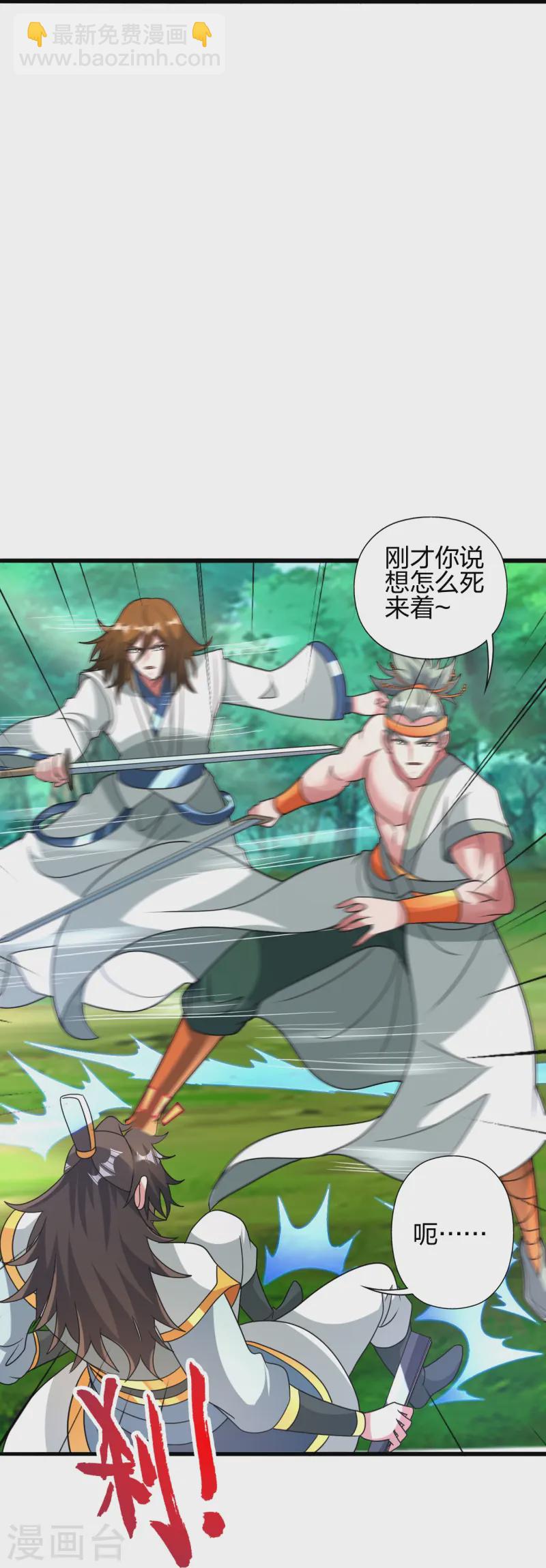 第436话 算旧账！31